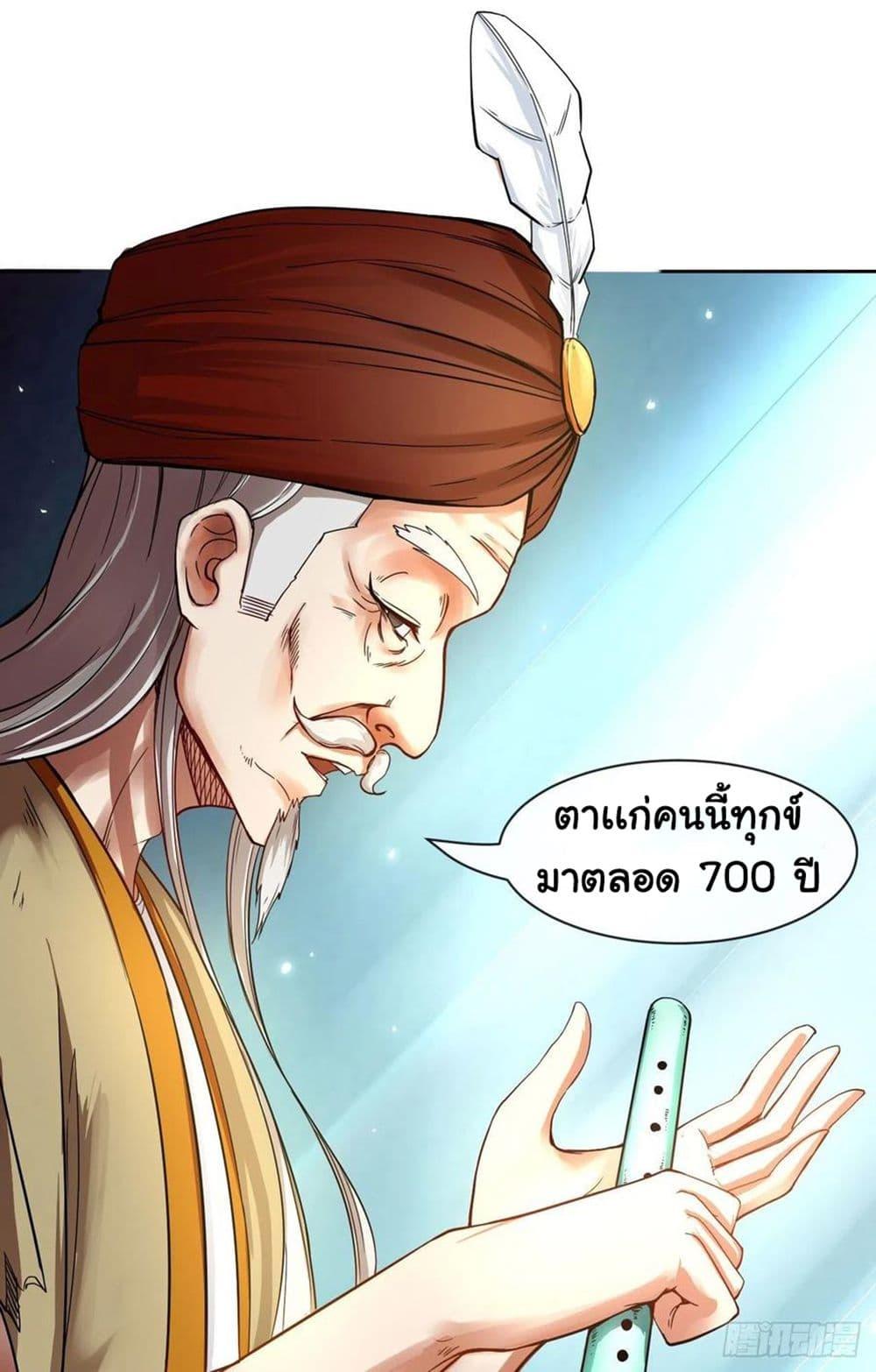 The Cultivators Immortal Is My Sister ตอนที่ 132 รูปที่ 40/46