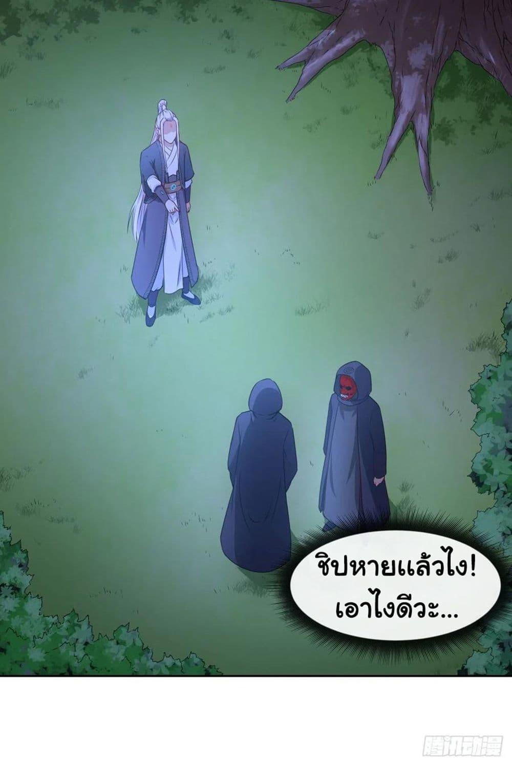 The Cultivators Immortal Is My Sister ตอนที่ 135 รูปที่ 23/39