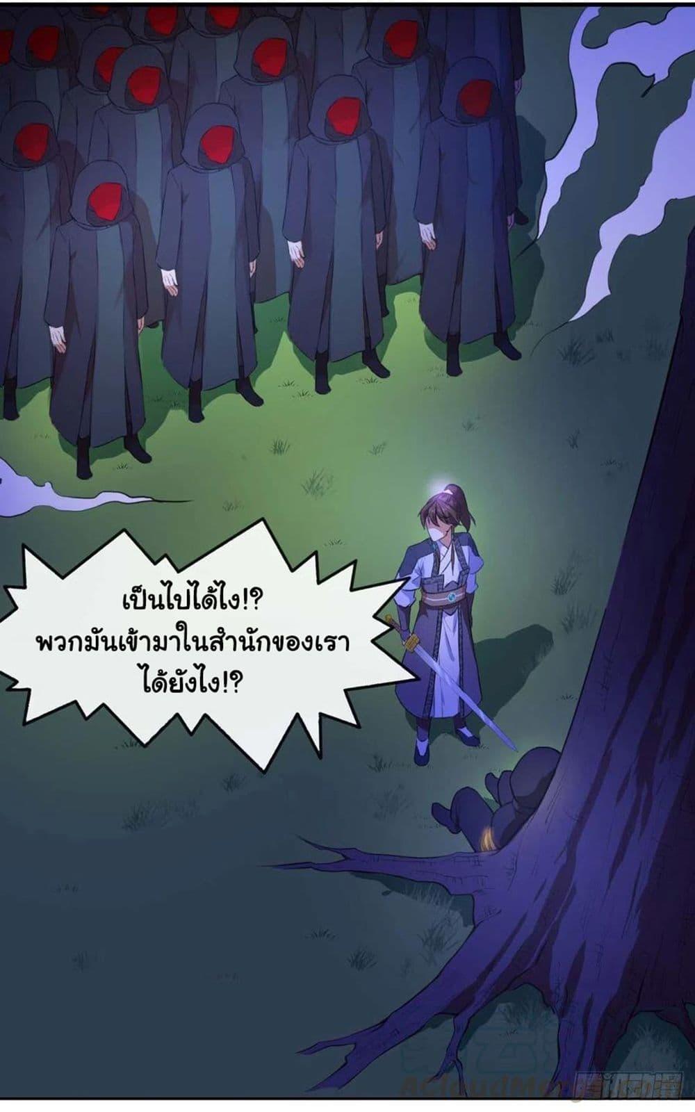 The Cultivators Immortal Is My Sister ตอนที่ 136 รูปที่ 7/39