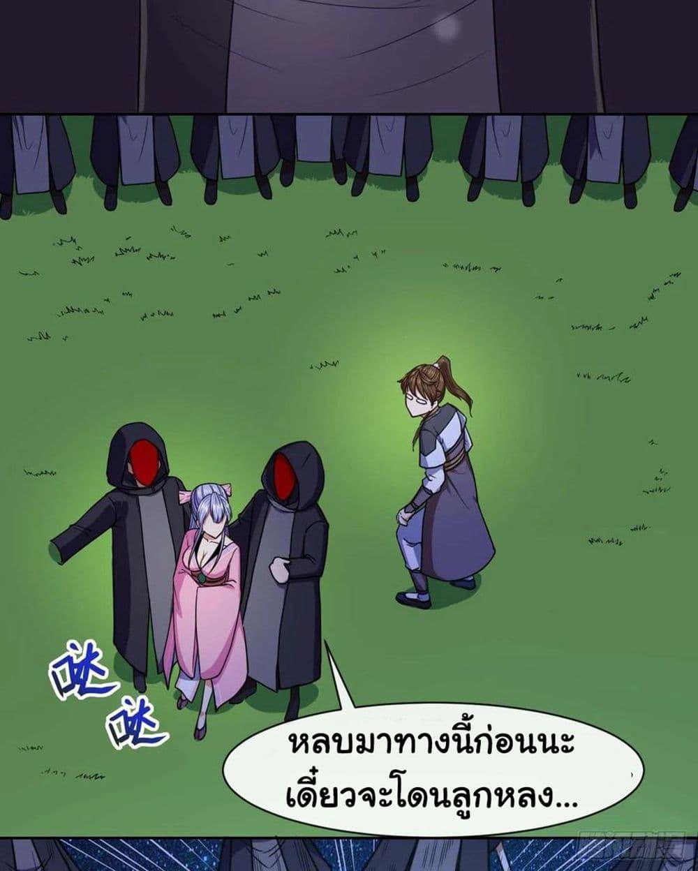 The Cultivators Immortal Is My Sister ตอนที่ 137 รูปที่ 24/44