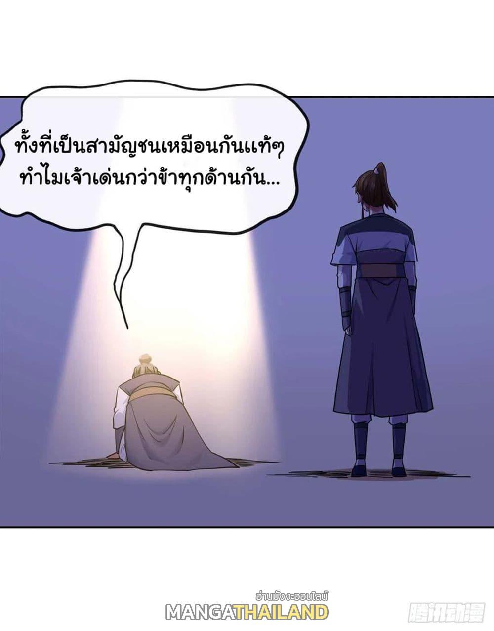 The Cultivators Immortal Is My Sister ตอนที่ 139 รูปที่ 31/38