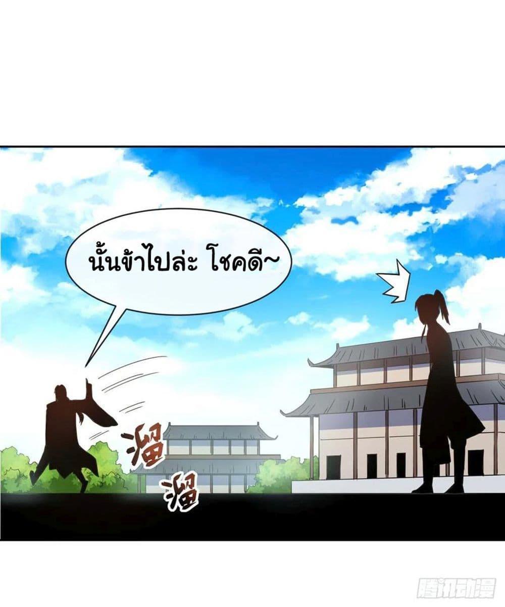 The Cultivators Immortal Is My Sister ตอนที่ 140 รูปที่ 35/39