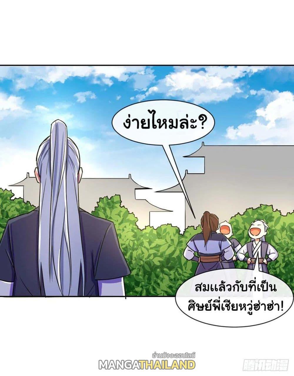 The Cultivators Immortal Is My Sister ตอนที่ 140 รูปที่ 5/39