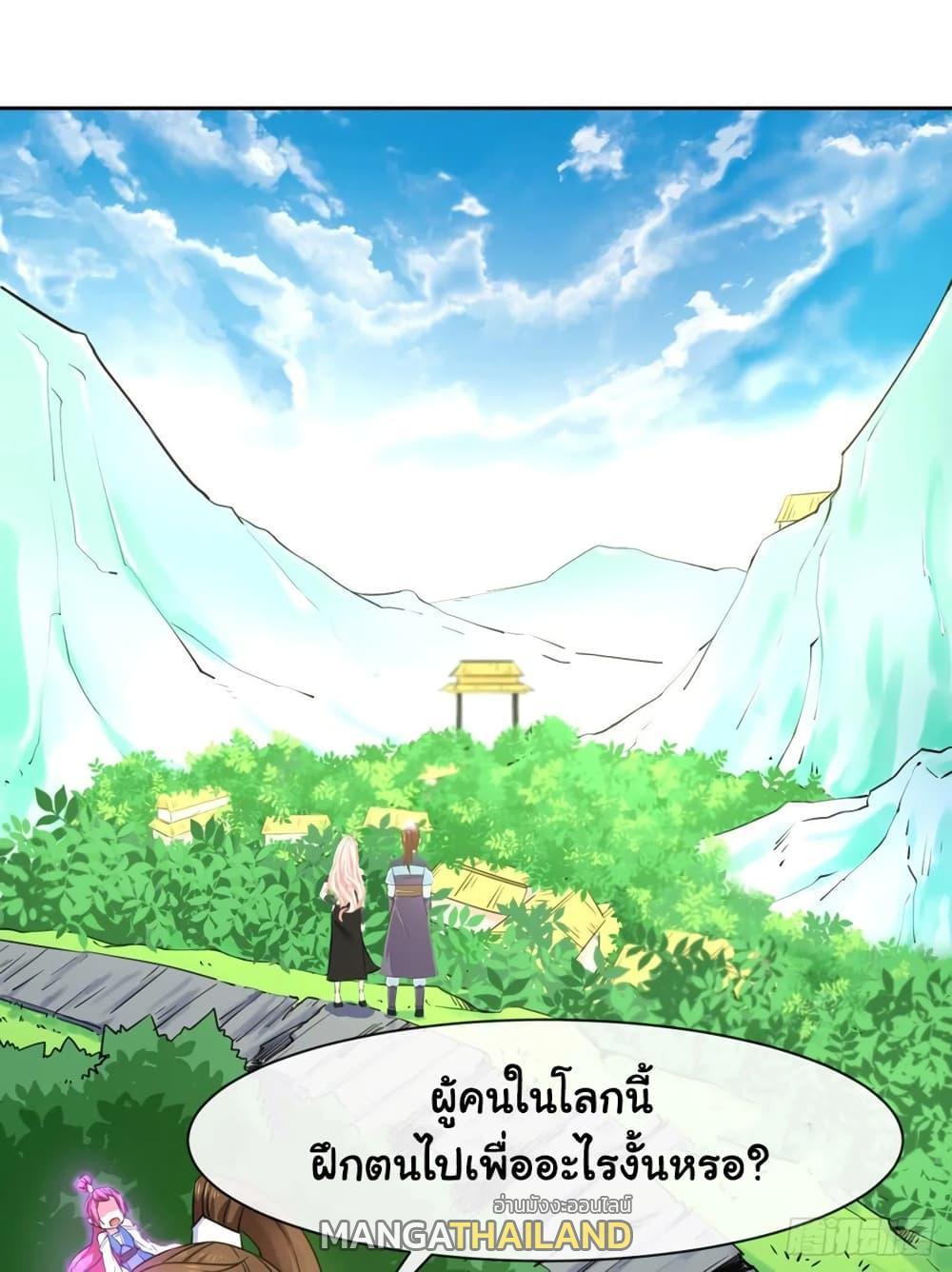 The Cultivators Immortal Is My Sister ตอนที่ 146 รูปที่ 41/49