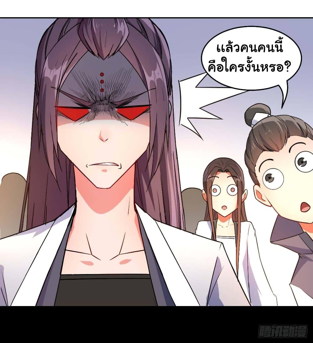 The Cultivators Immortal Is My Sister ตอนที่ 32 รูปที่ 4/29