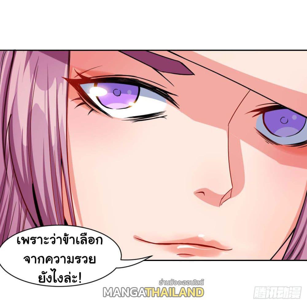 The Cultivators Immortal Is My Sister ตอนที่ 37 รูปที่ 10/26