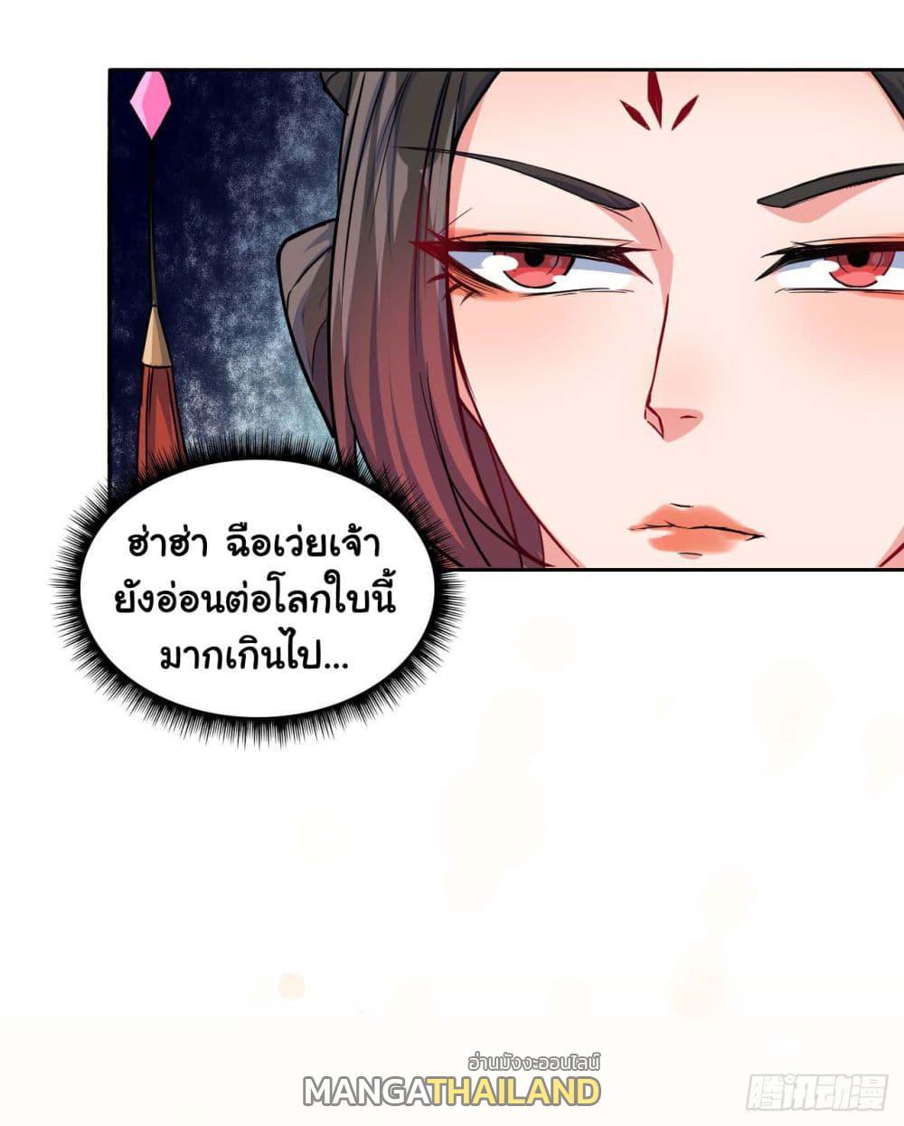 The Cultivators Immortal Is My Sister ตอนที่ 38 รูปที่ 18/24