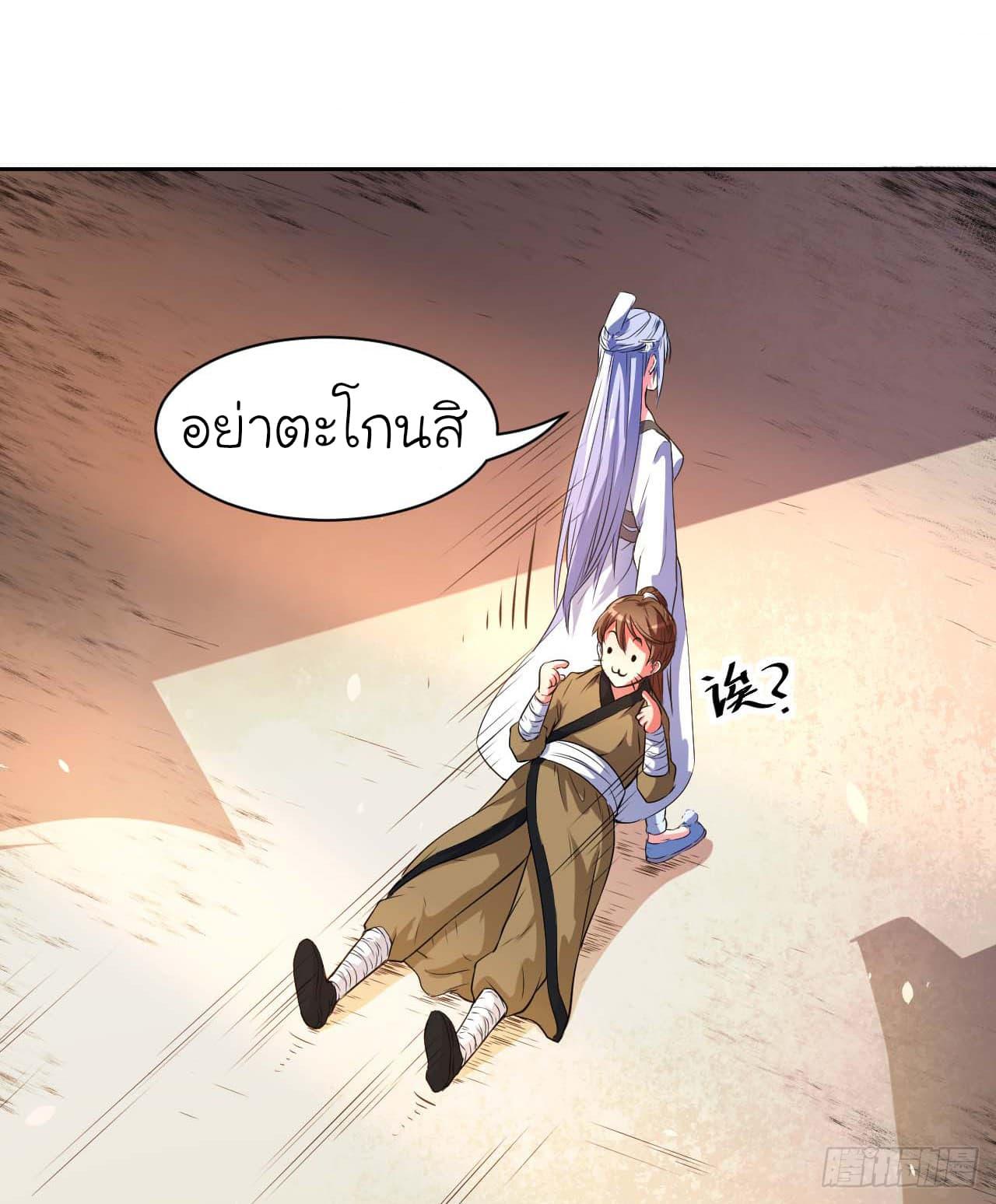 The Cultivators Immortal Is My Sister ตอนที่ 4 รูปที่ 9/34