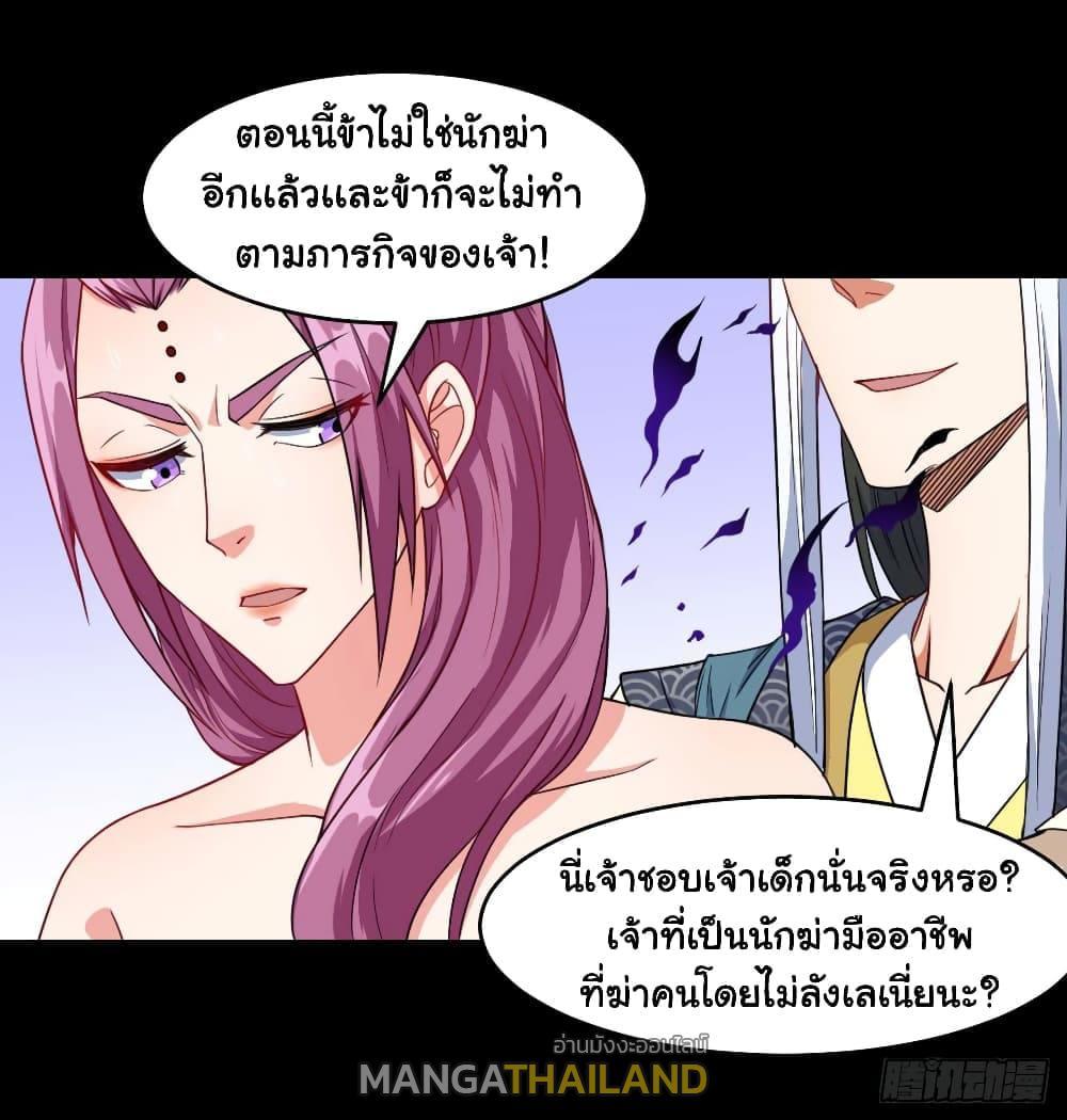 The Cultivators Immortal Is My Sister ตอนที่ 46 รูปที่ 10/21