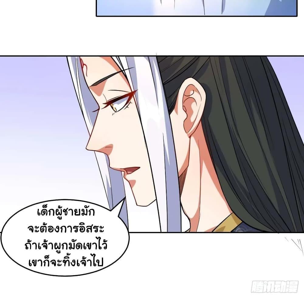 The Cultivators Immortal Is My Sister ตอนที่ 49 รูปที่ 7/22