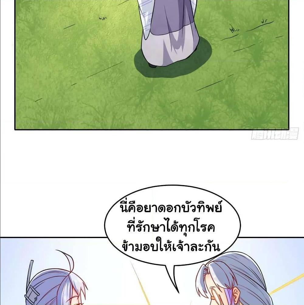 The Cultivators Immortal Is My Sister ตอนที่ 54 รูปที่ 25/33