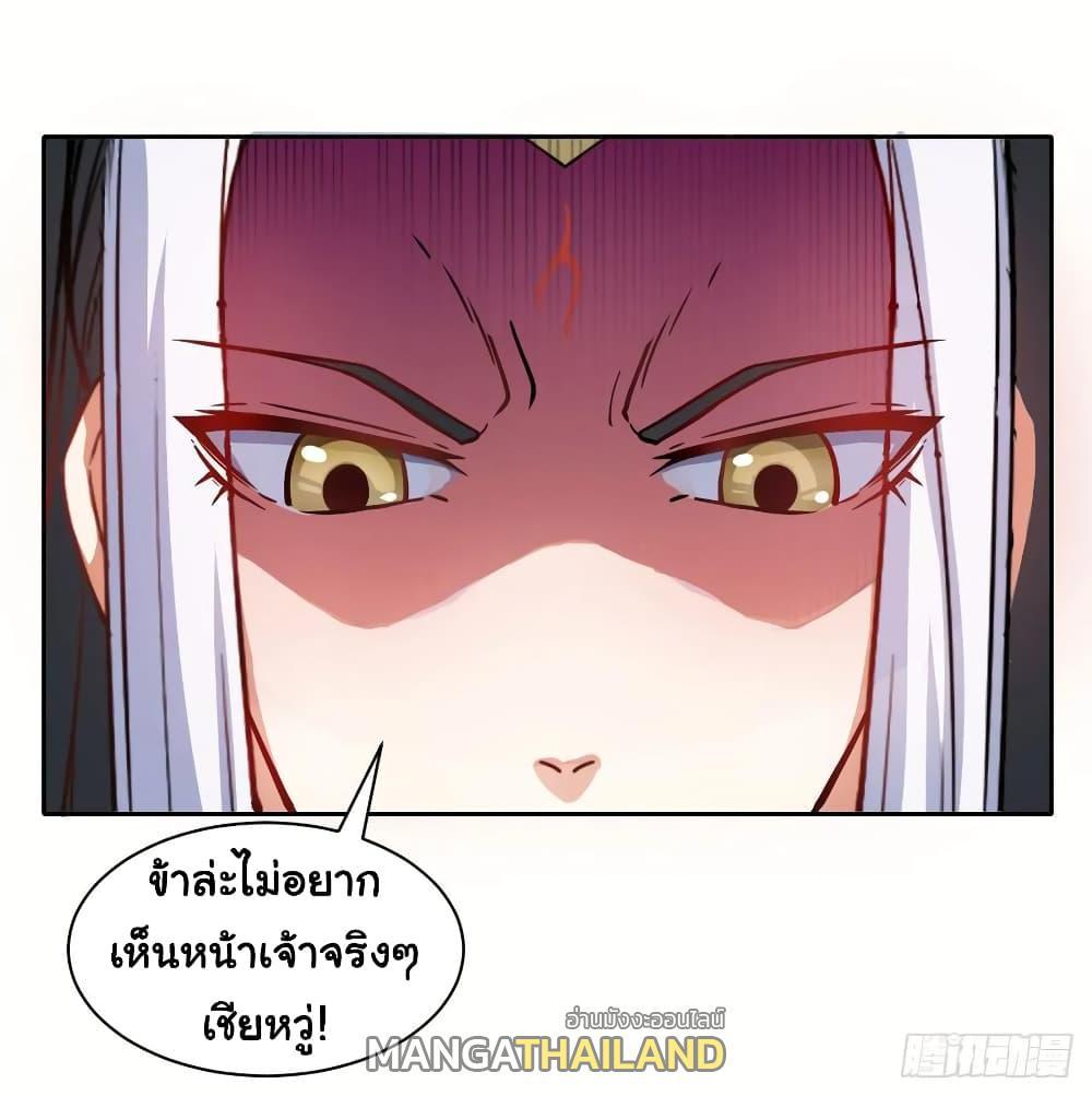 The Cultivators Immortal Is My Sister ตอนที่ 68 รูปที่ 14/16