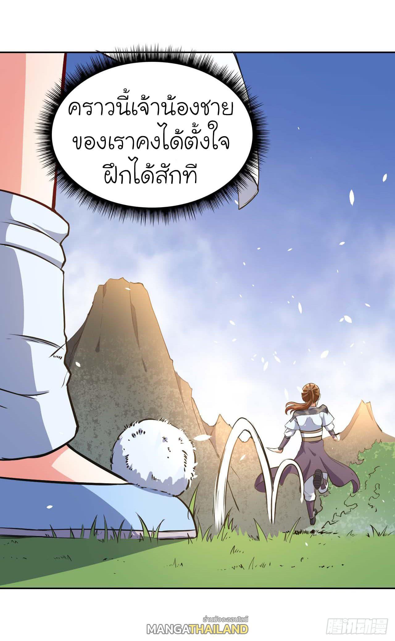 The Cultivators Immortal Is My Sister ตอนที่ 7 รูปที่ 18/38