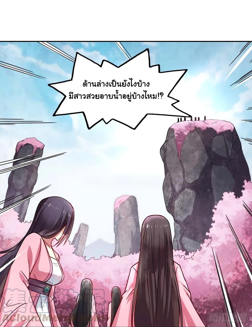 The Cultivators Immortal Is My Sister ตอนที่ 89 รูปที่ 25/32