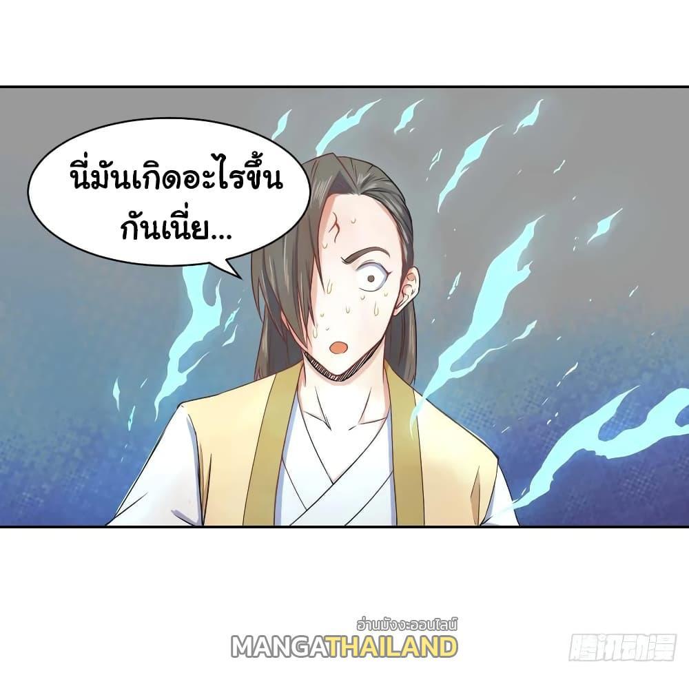 The Cultivators Immortal Is My Sister ตอนที่ 93 รูปที่ 2/18