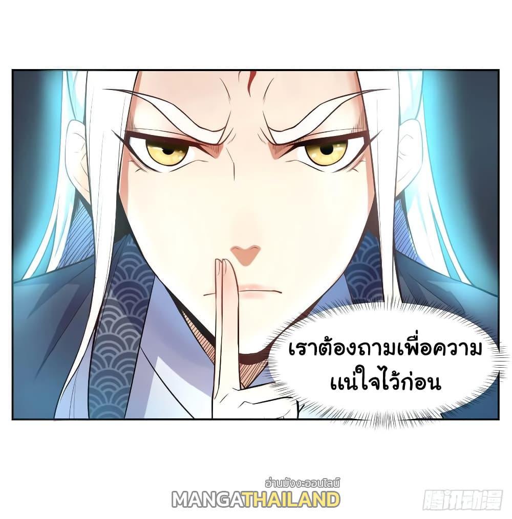 The Cultivators Immortal Is My Sister ตอนที่ 94 รูปที่ 10/33