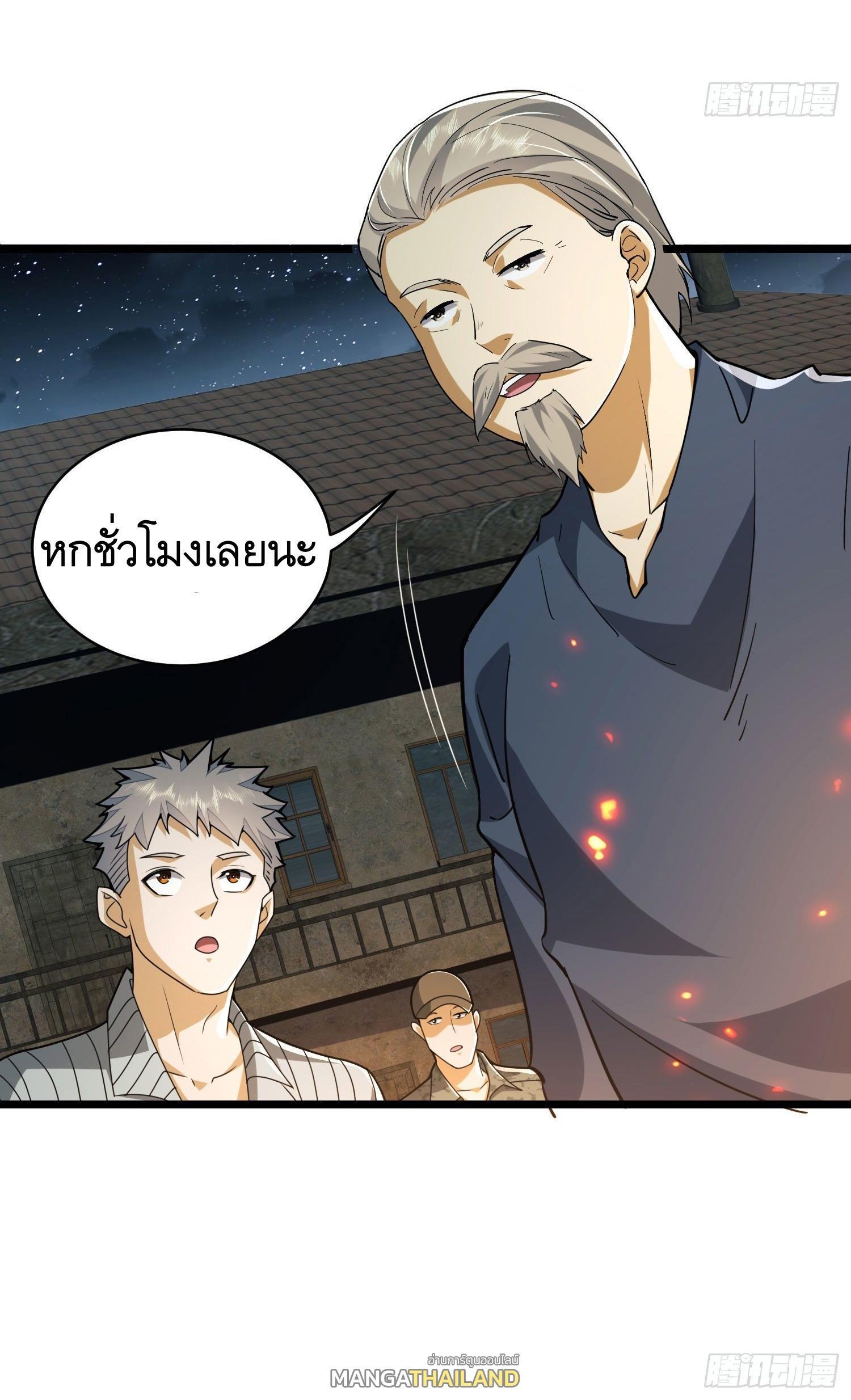 The First Sequence ตอนที่ 102 รูปที่ 48/55