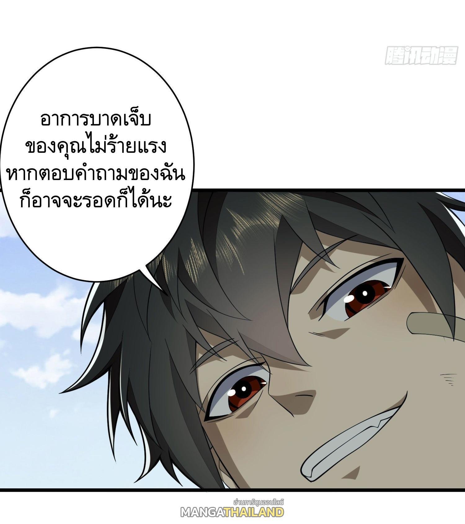 The First Sequence ตอนที่ 102 รูปที่ 9/55