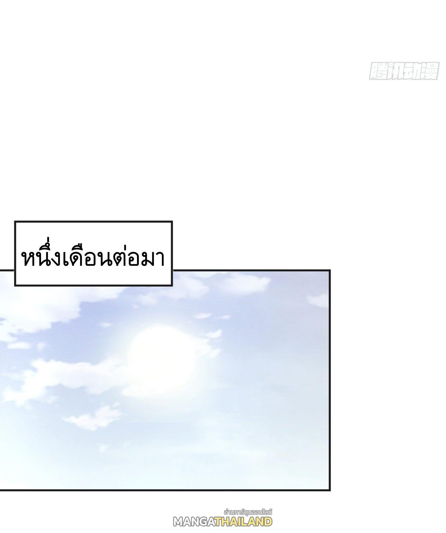 The First Sequence ตอนที่ 103 รูปที่ 25/55