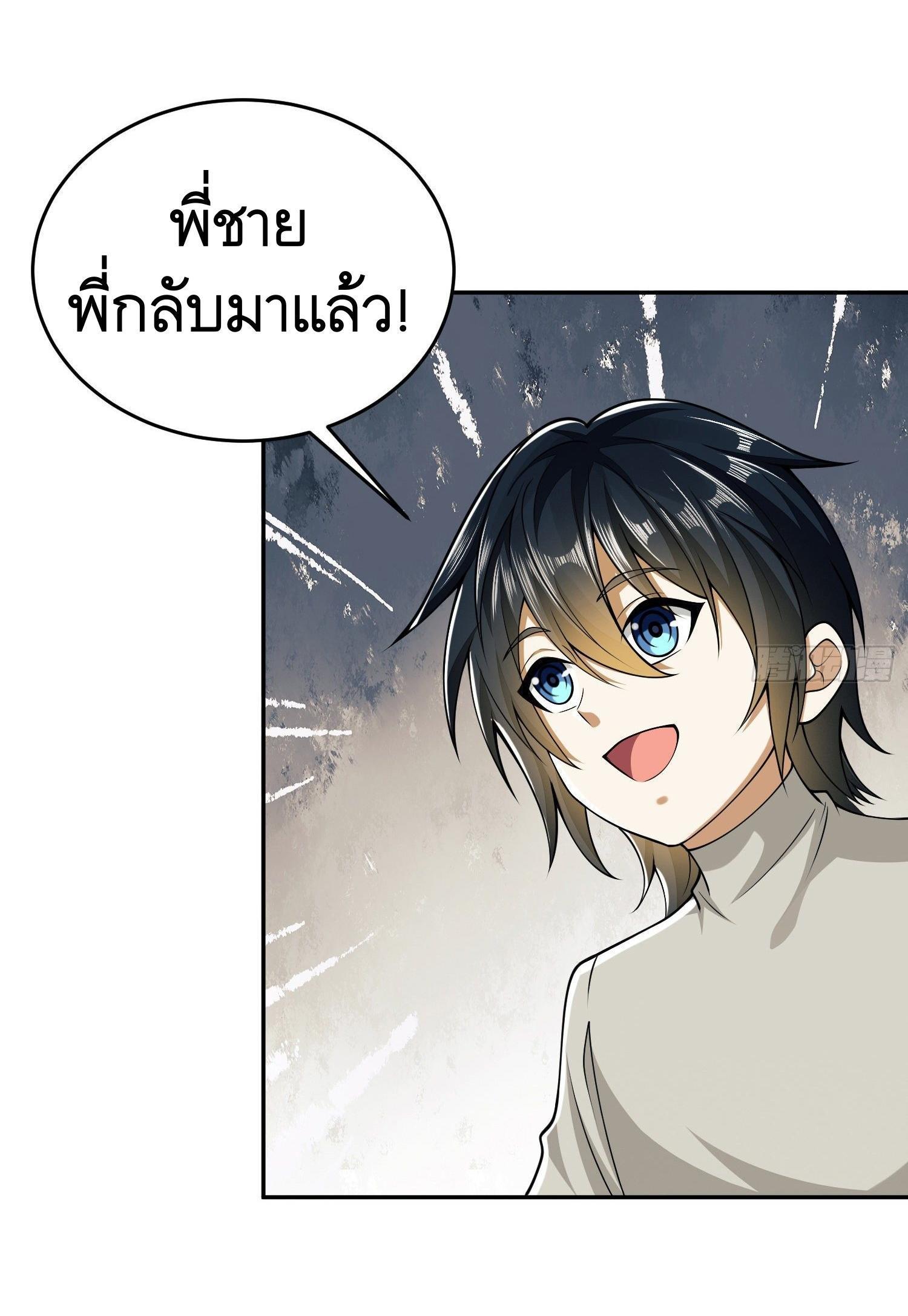 The First Sequence ตอนที่ 103 รูปที่ 53/55