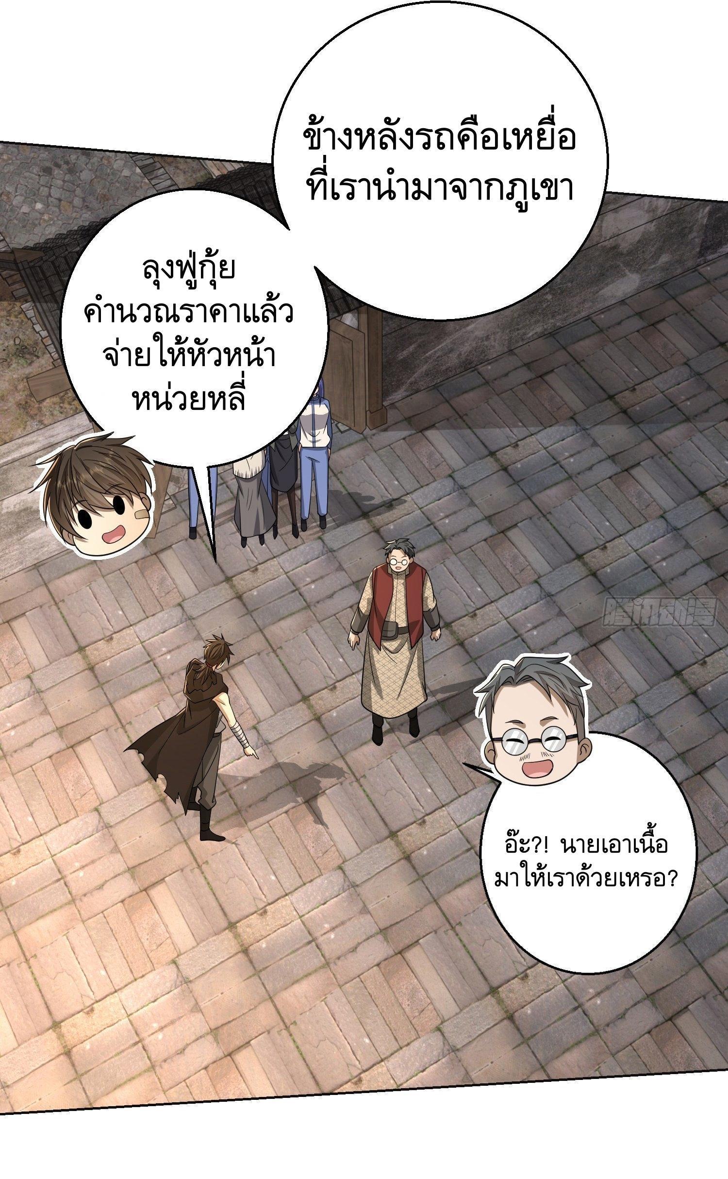 The First Sequence ตอนที่ 104 รูปที่ 29/65