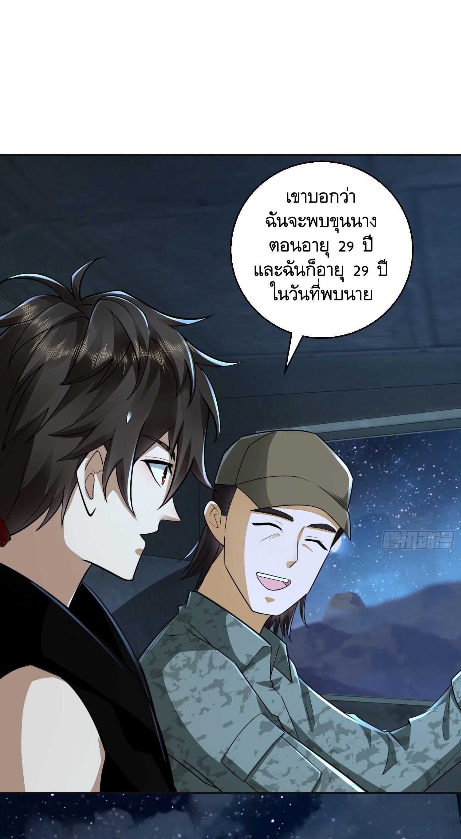 The First Sequence ตอนที่ 105 รูปที่ 19/66