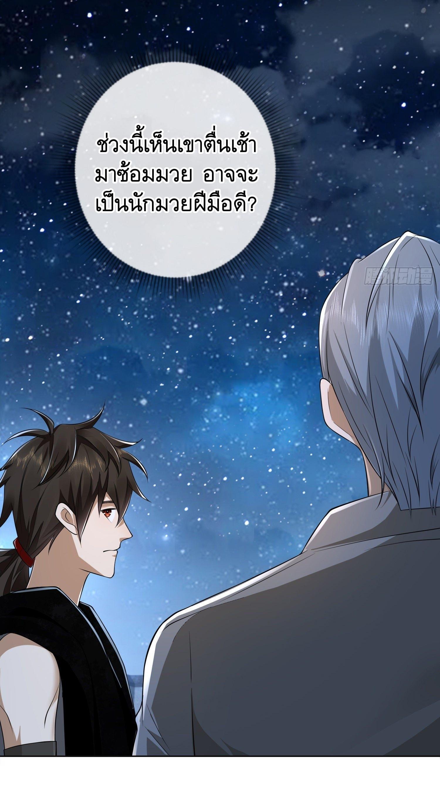 The First Sequence ตอนที่ 105 รูปที่ 50/66