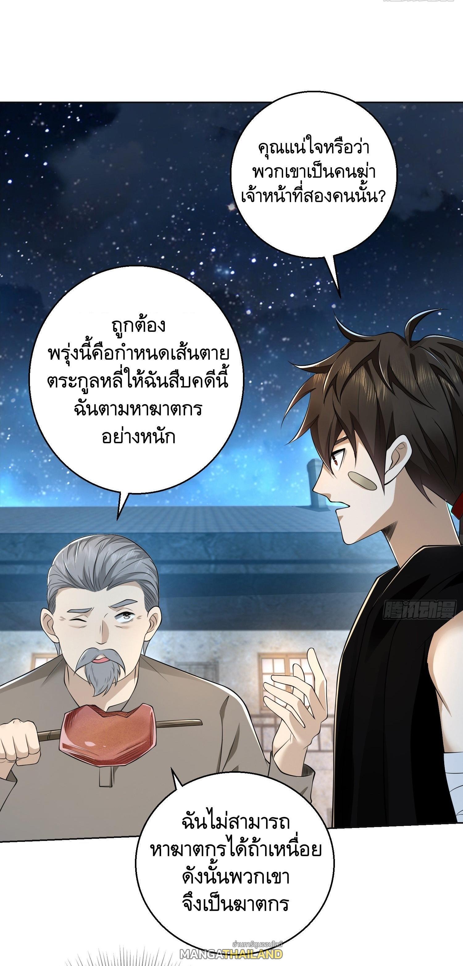 The First Sequence ตอนที่ 105 รูปที่ 51/66