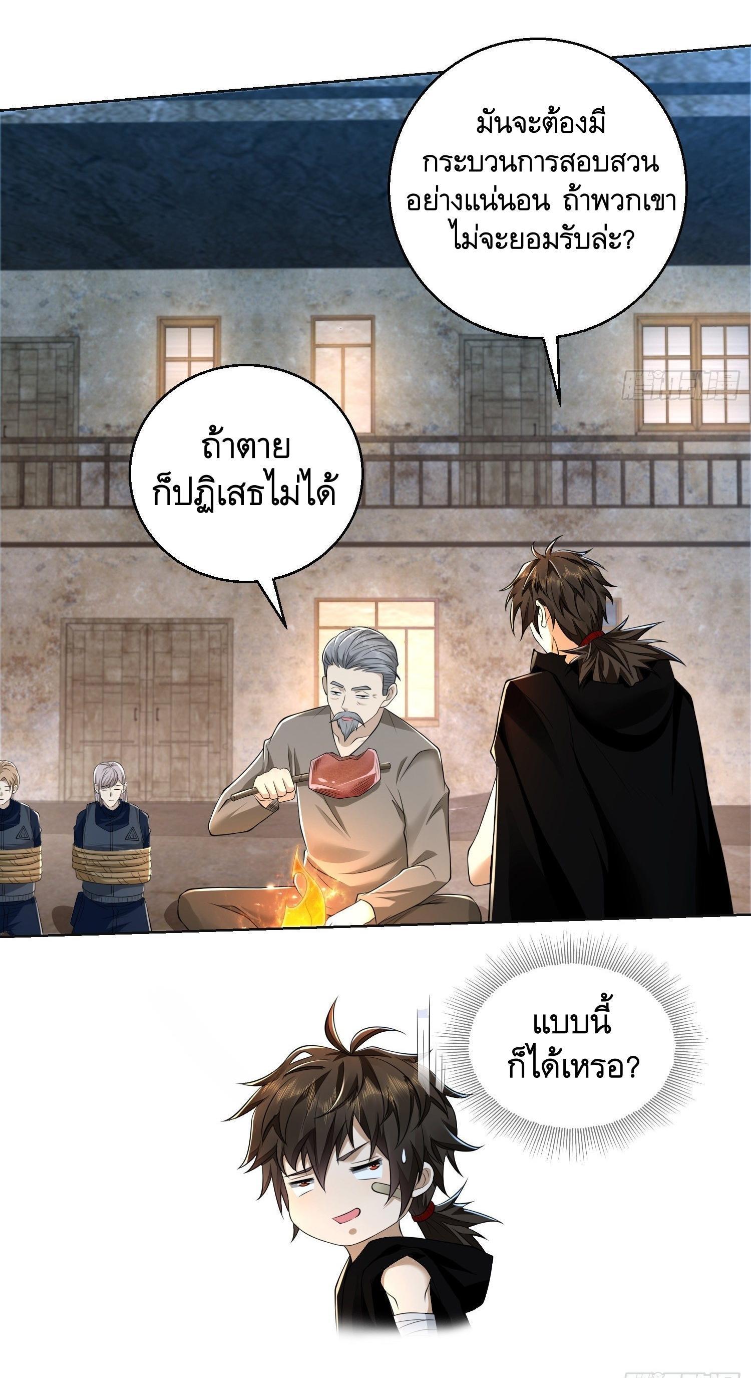 The First Sequence ตอนที่ 105 รูปที่ 53/66