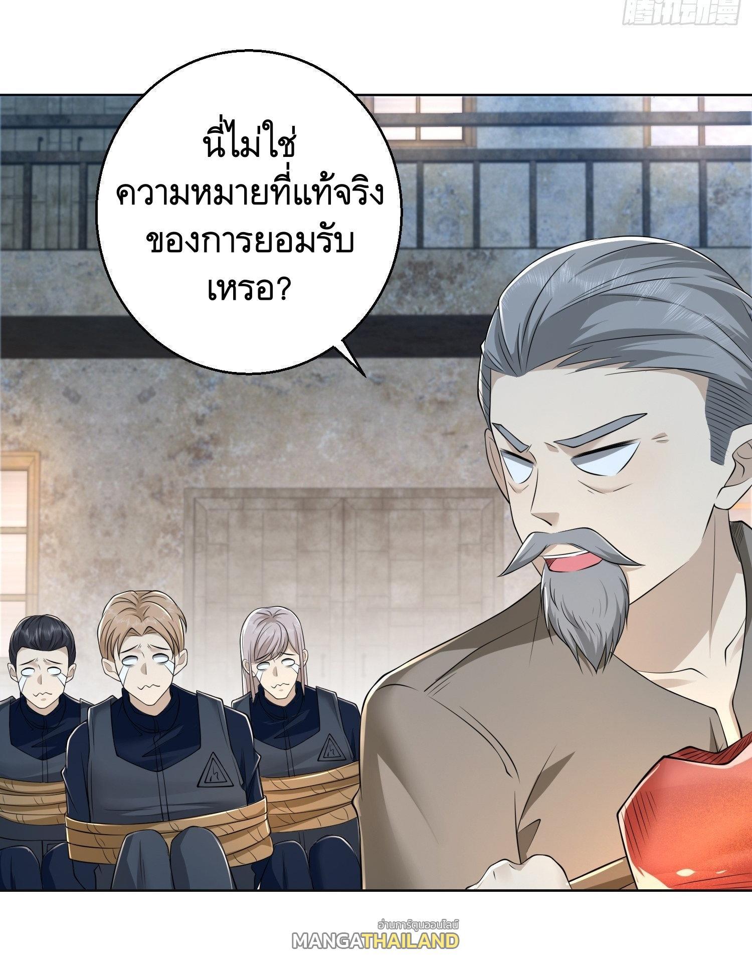 The First Sequence ตอนที่ 105 รูปที่ 54/66