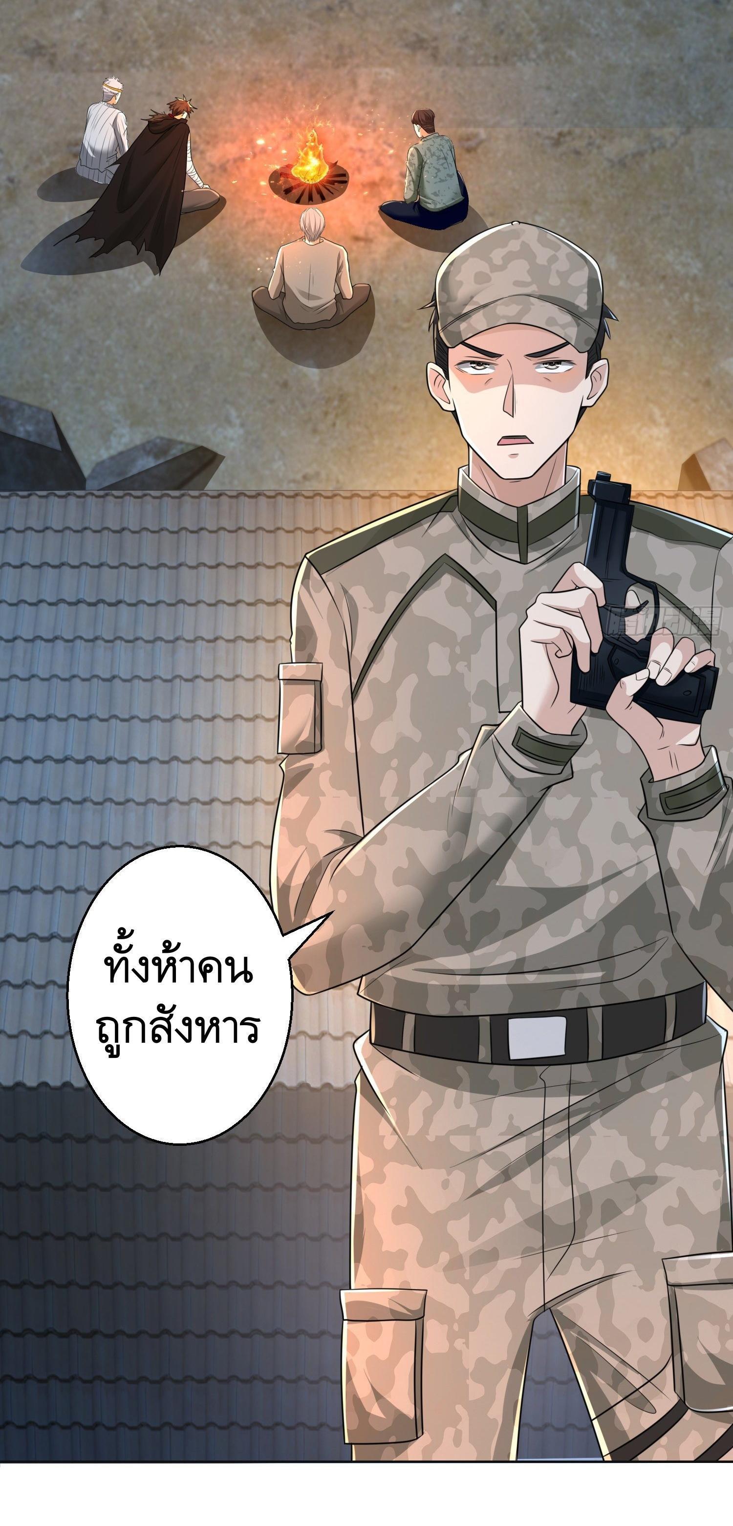 The First Sequence ตอนที่ 105 รูปที่ 63/66