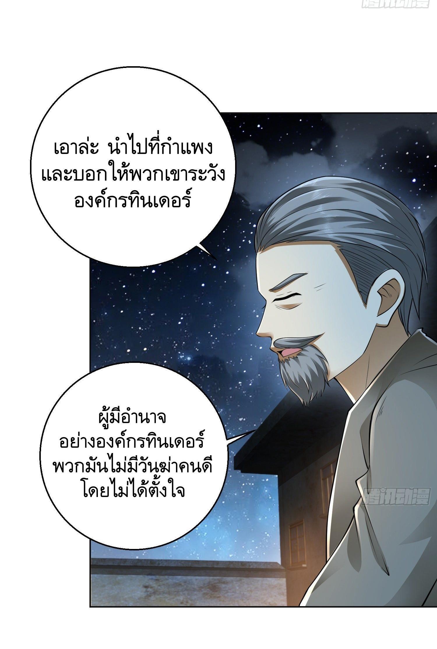 The First Sequence ตอนที่ 105 รูปที่ 64/66