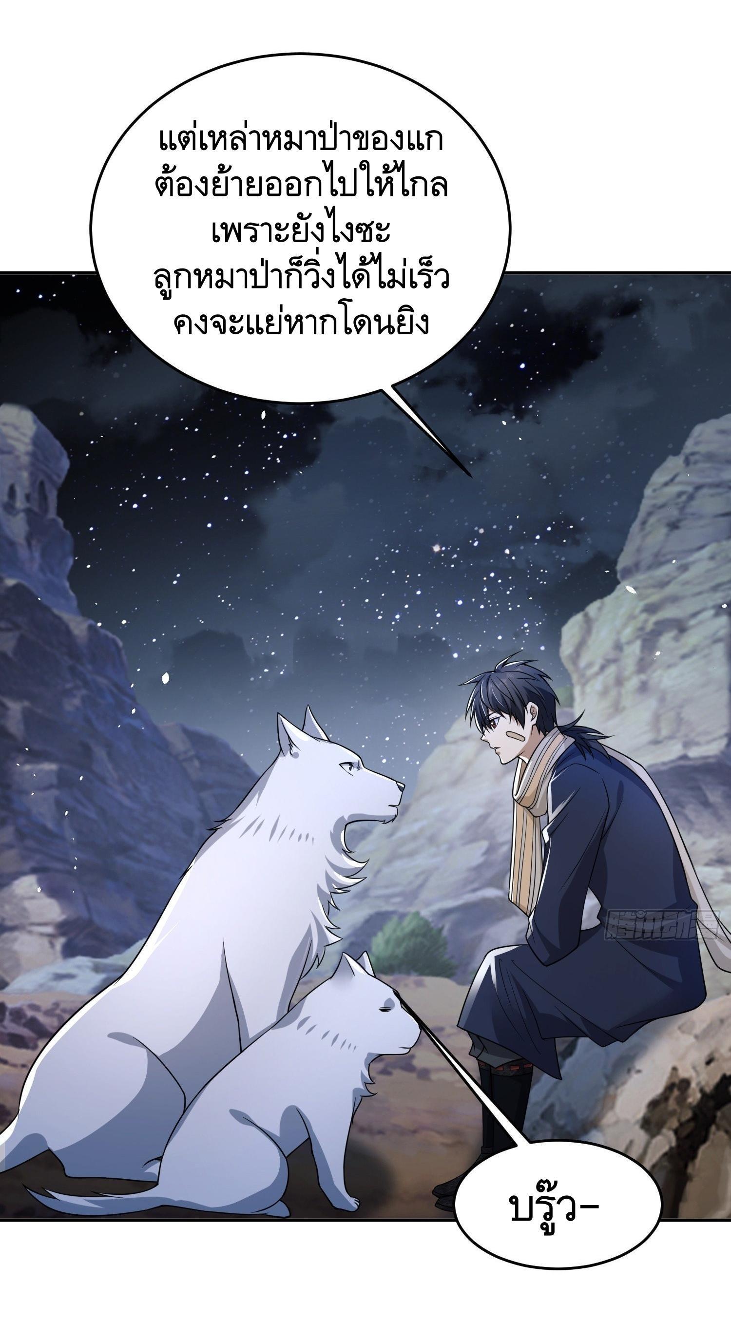 The First Sequence ตอนที่ 106 รูปที่ 21/56