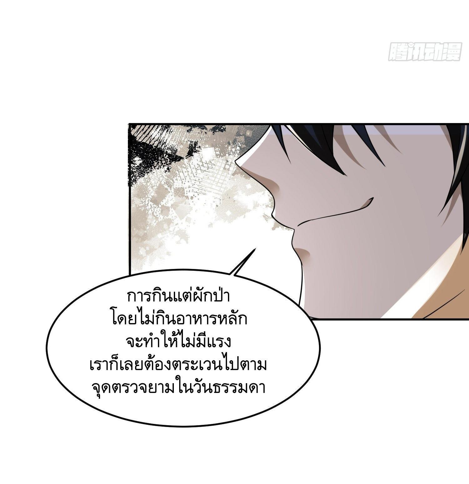 The First Sequence ตอนที่ 106 รูปที่ 39/56