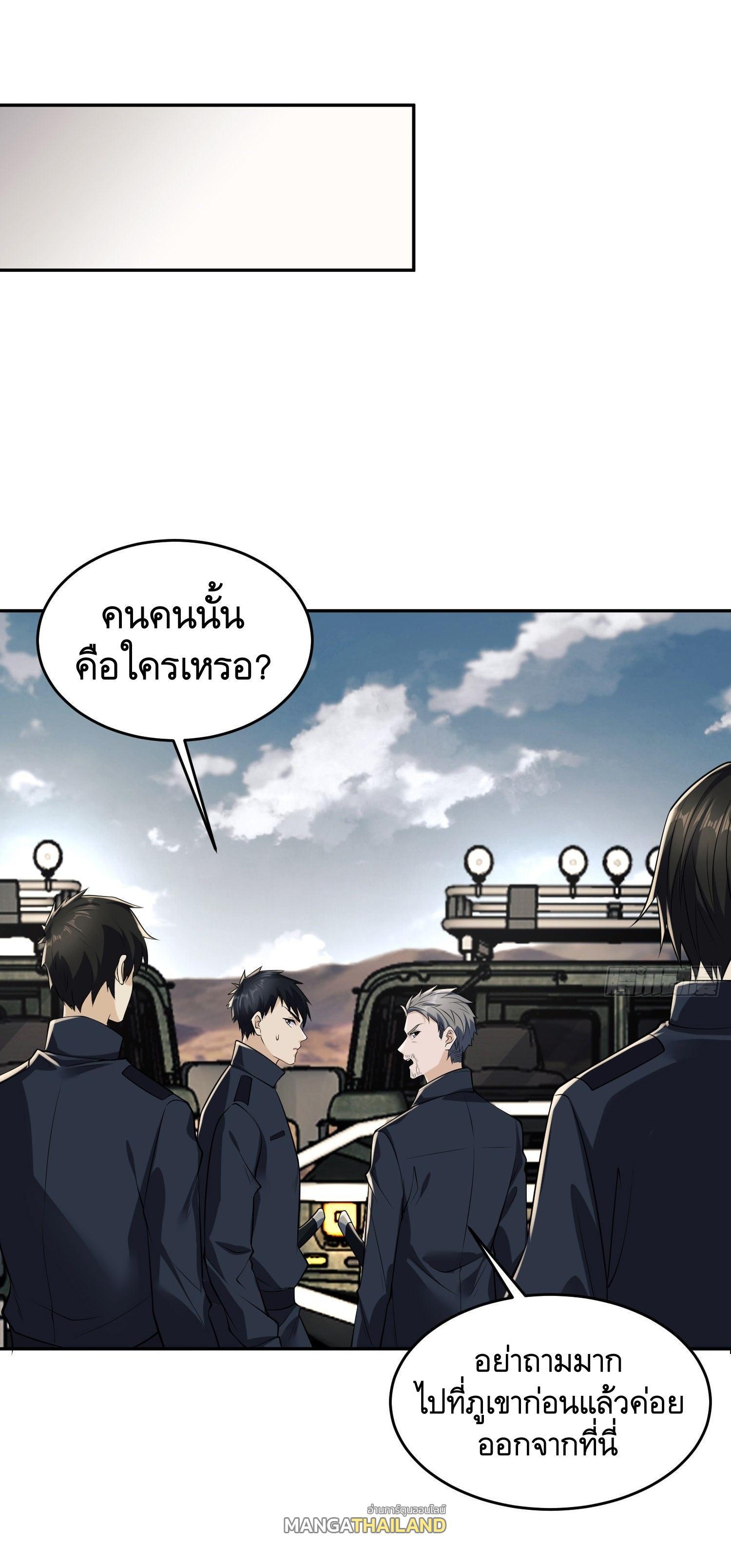 The First Sequence ตอนที่ 106 รูปที่ 53/56