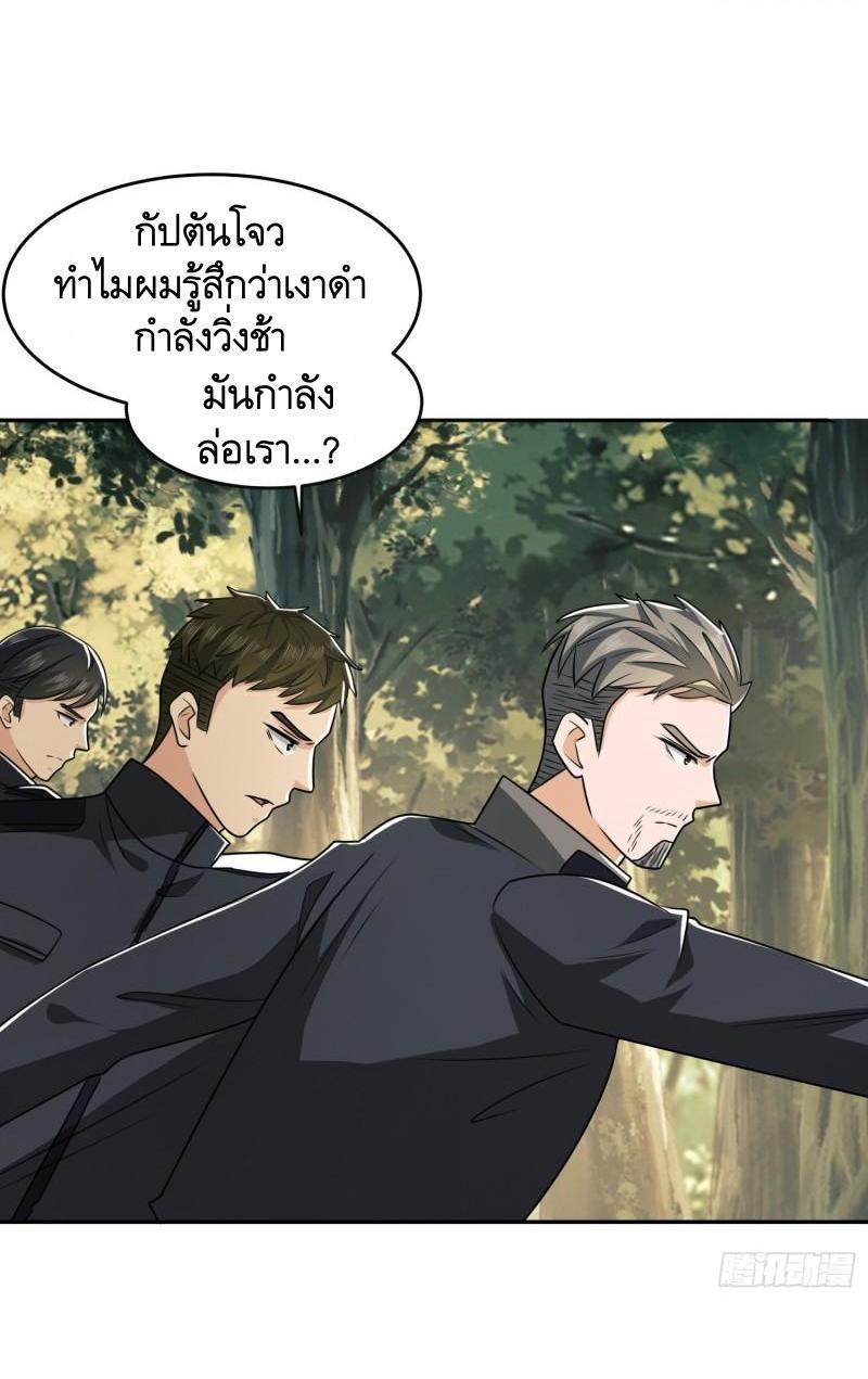 The First Sequence ตอนที่ 107 รูปที่ 38/50