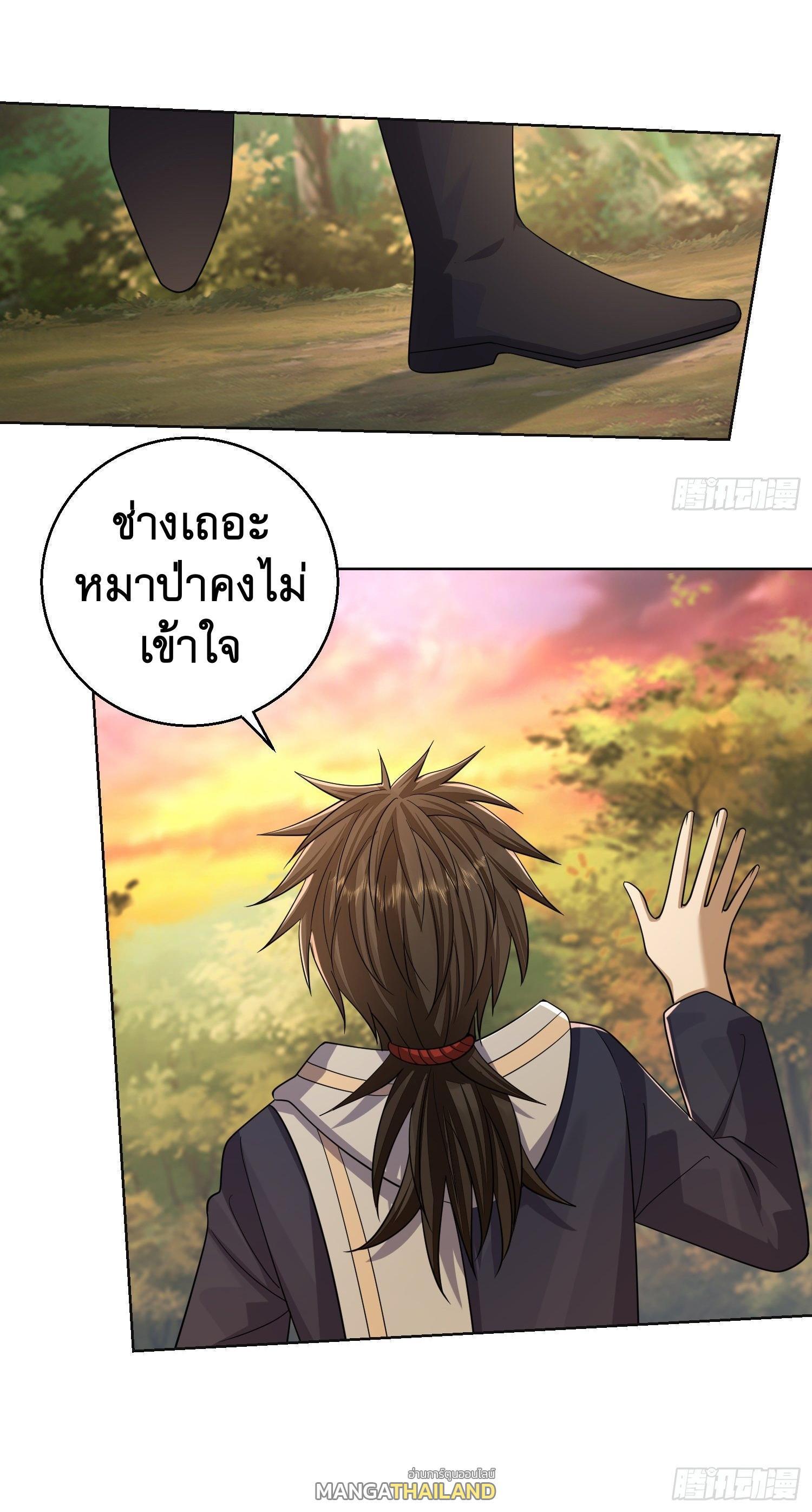 The First Sequence ตอนที่ 108 รูปที่ 21/59