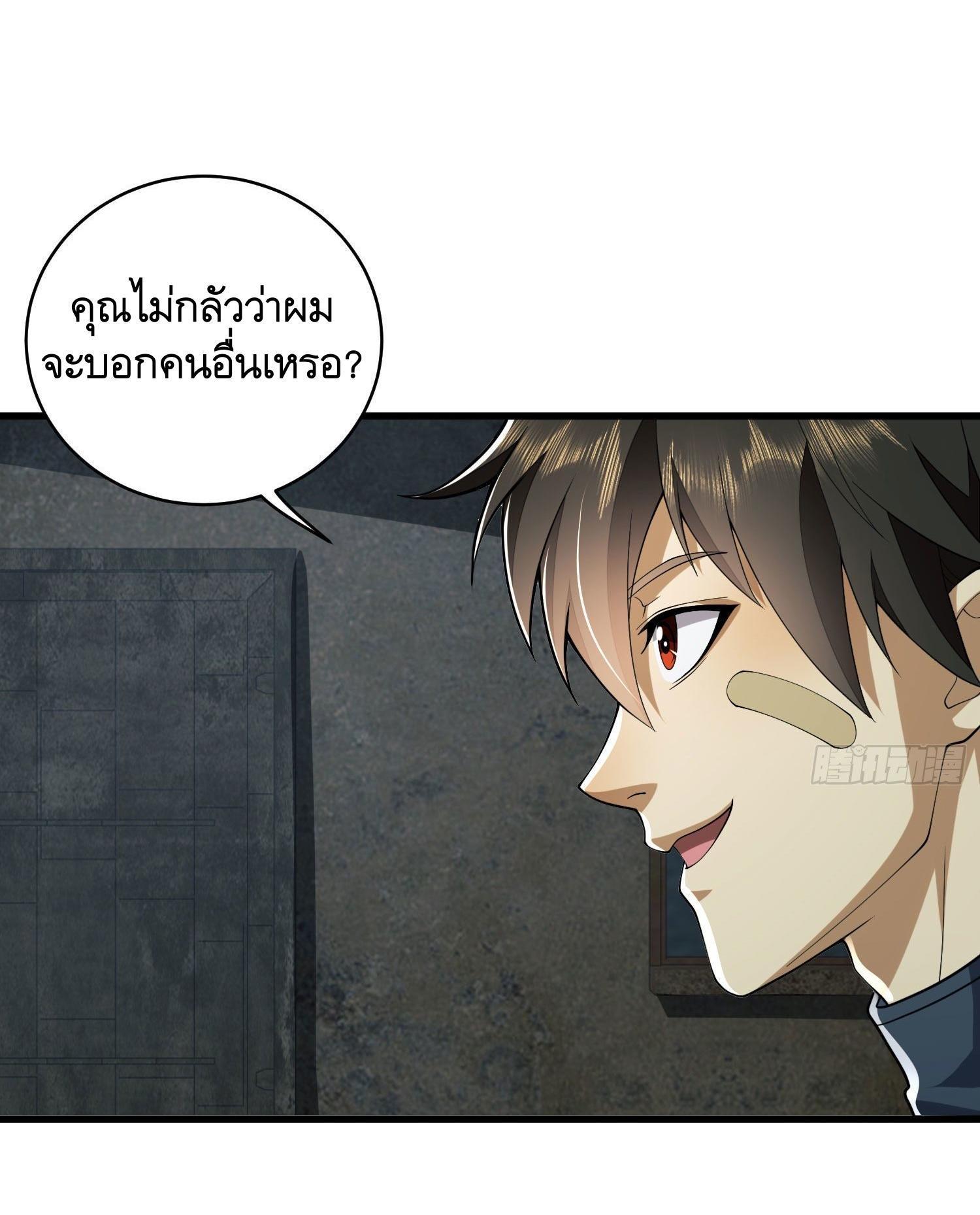 The First Sequence ตอนที่ 111 รูปที่ 15/69