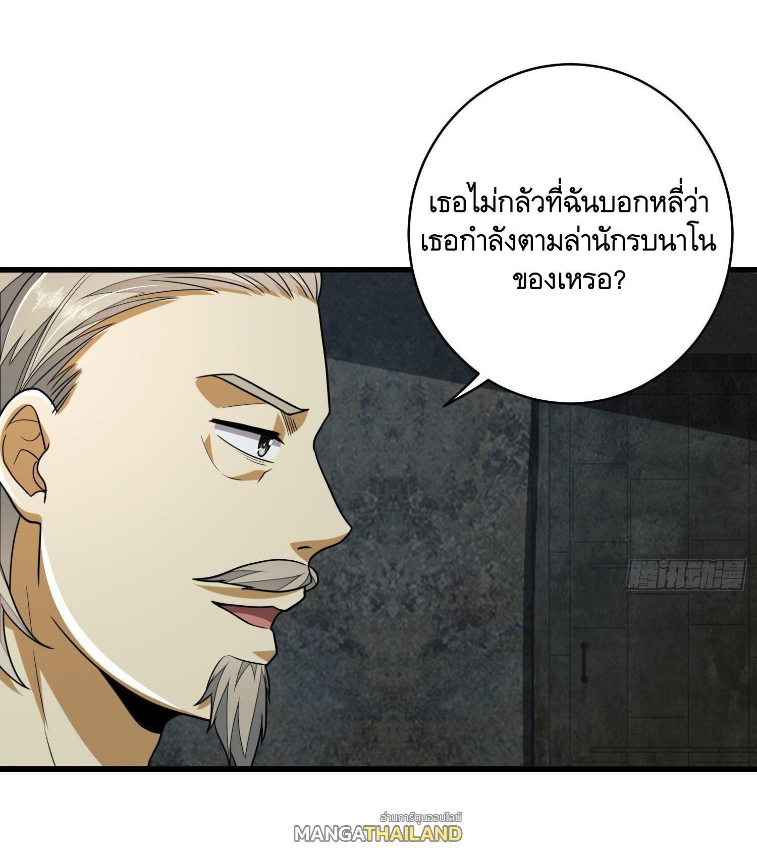 The First Sequence ตอนที่ 111 รูปที่ 16/69