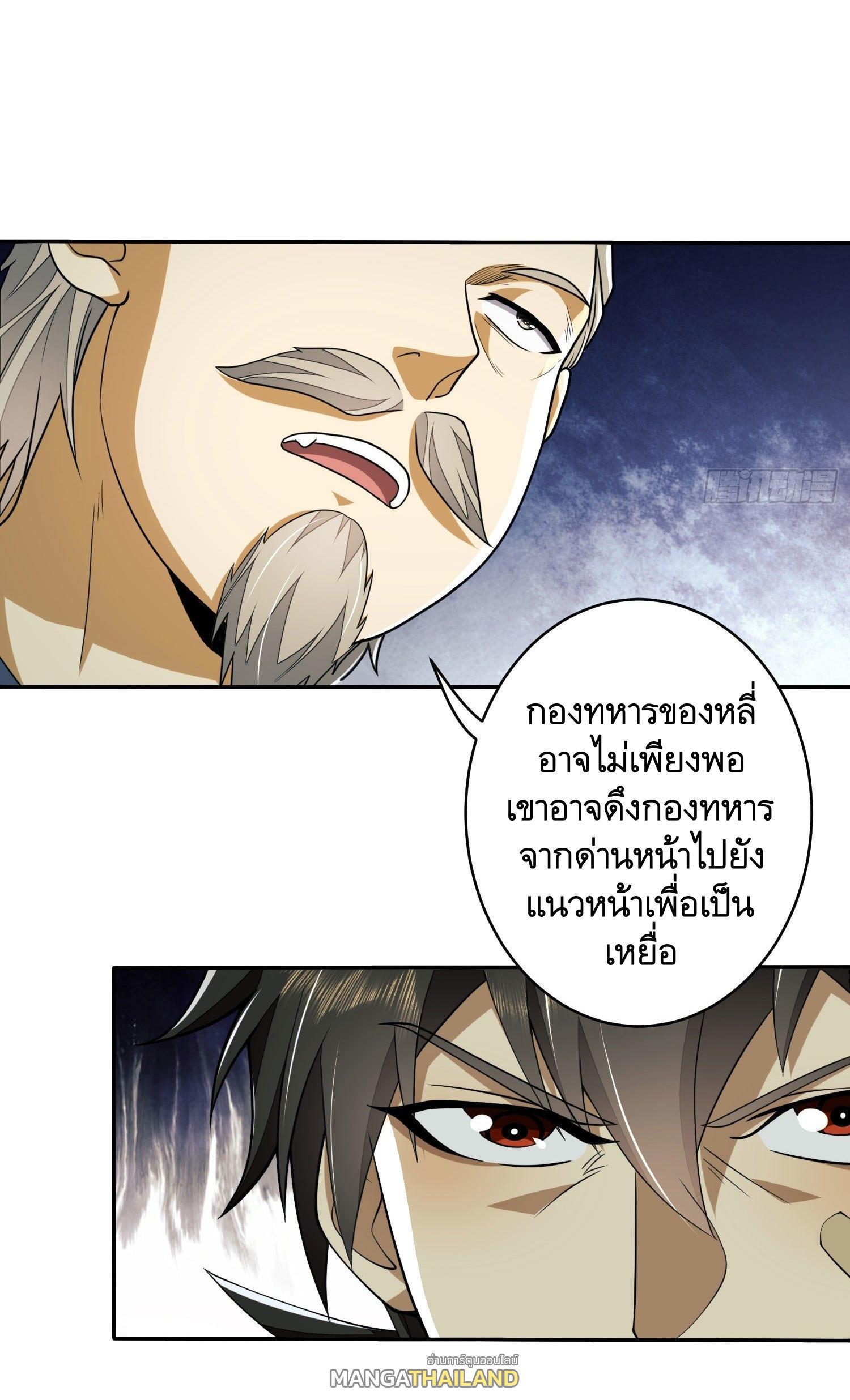 The First Sequence ตอนที่ 111 รูปที่ 5/69