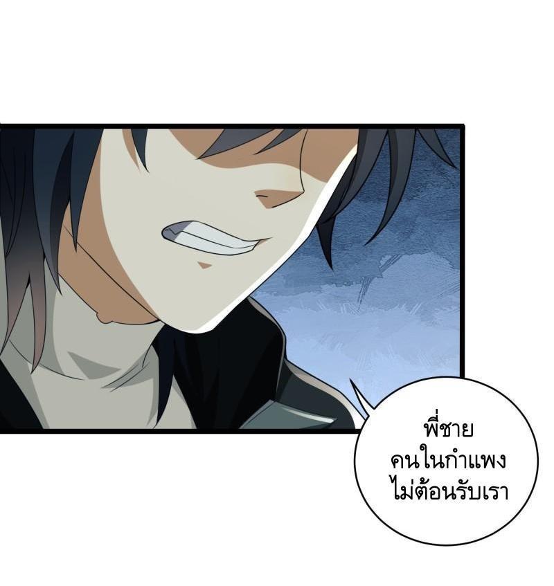 The First Sequence ตอนที่ 112 รูปที่ 42/64