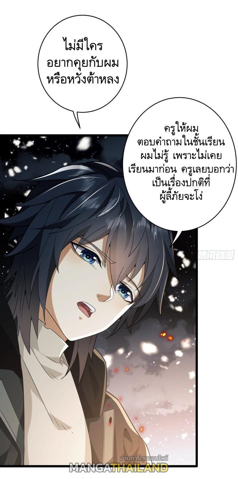 The First Sequence ตอนที่ 112 รูปที่ 44/64