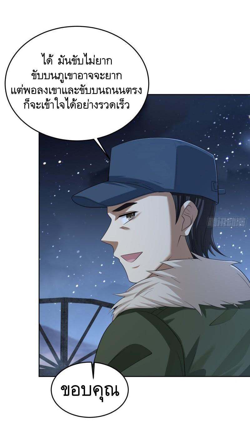 The First Sequence ตอนที่ 113 รูปที่ 12/56