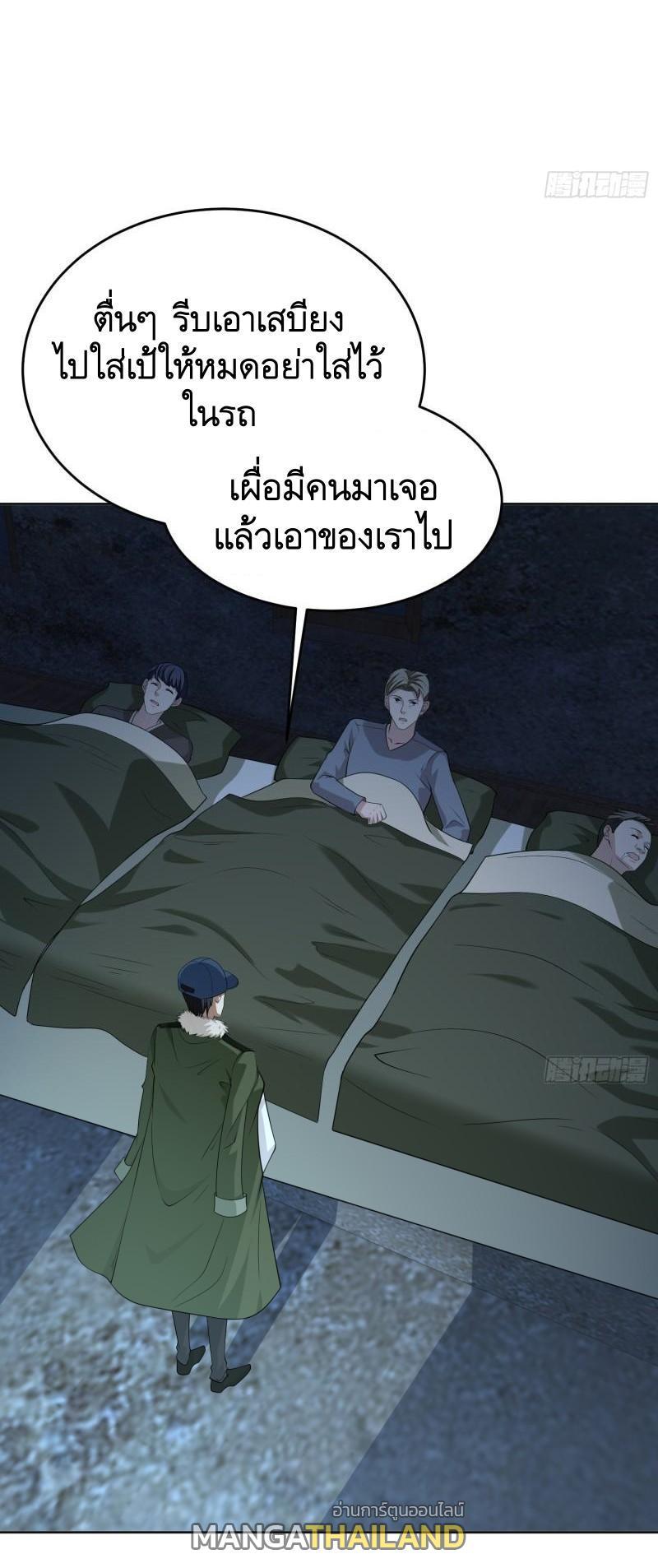 The First Sequence ตอนที่ 113 รูปที่ 13/56