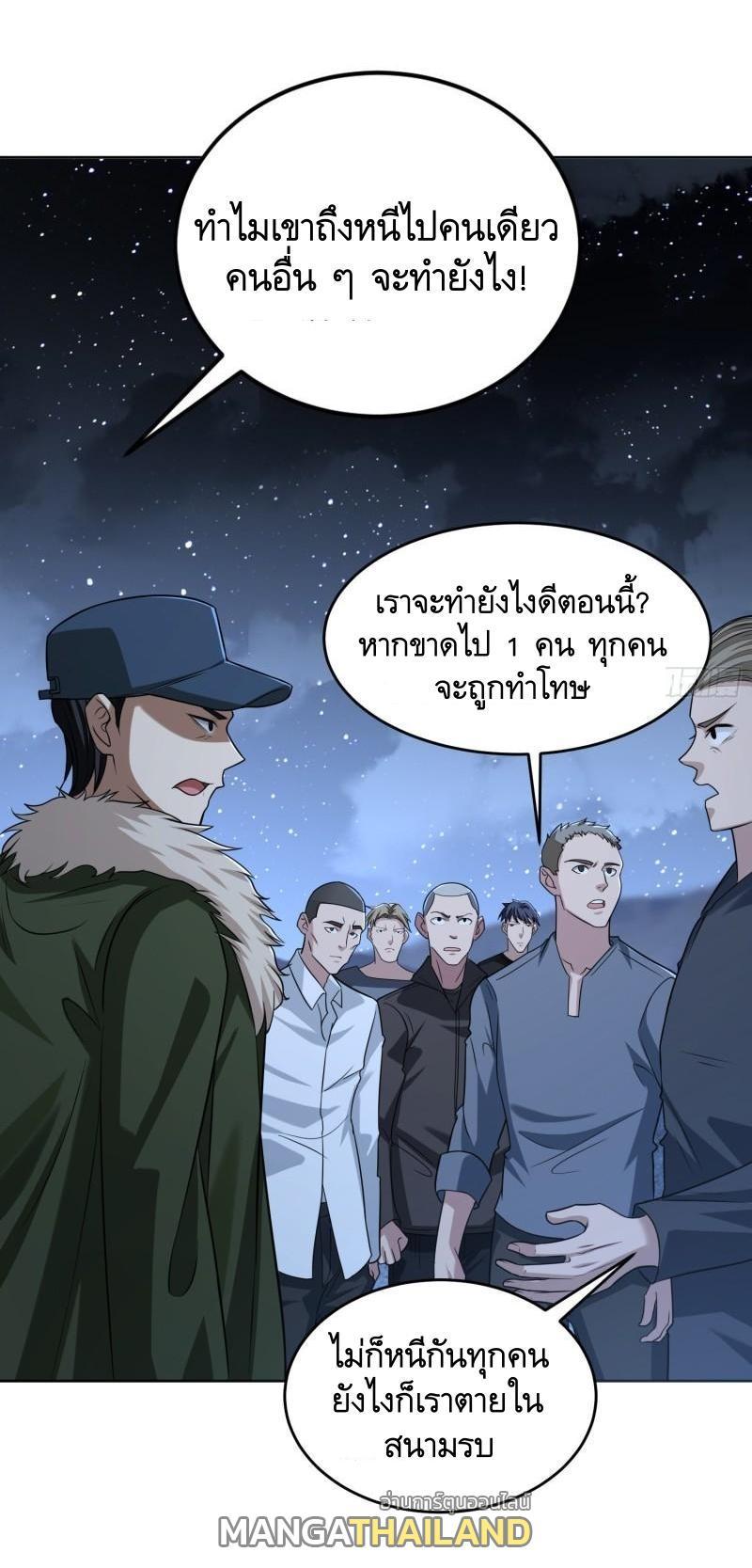 The First Sequence ตอนที่ 113 รูปที่ 36/56