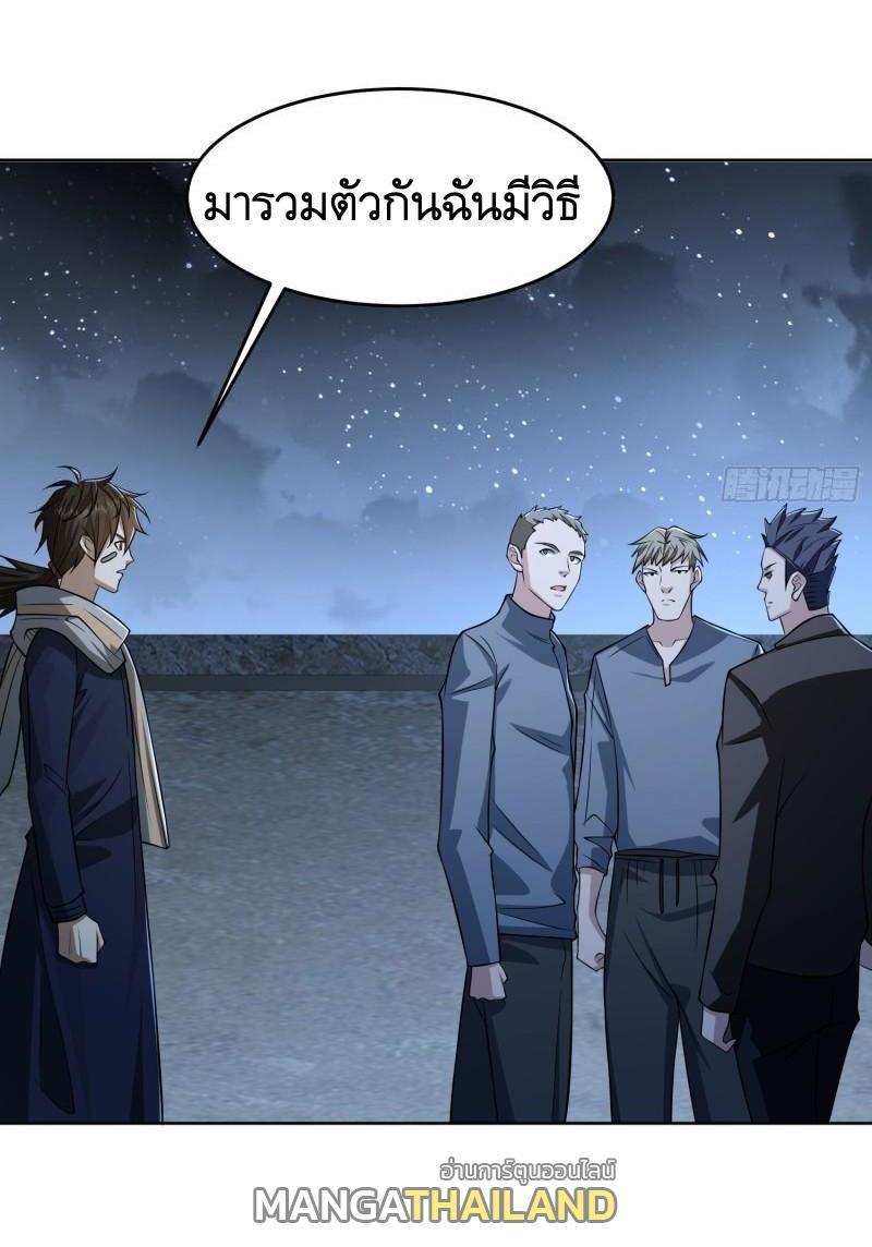 The First Sequence ตอนที่ 113 รูปที่ 38/56