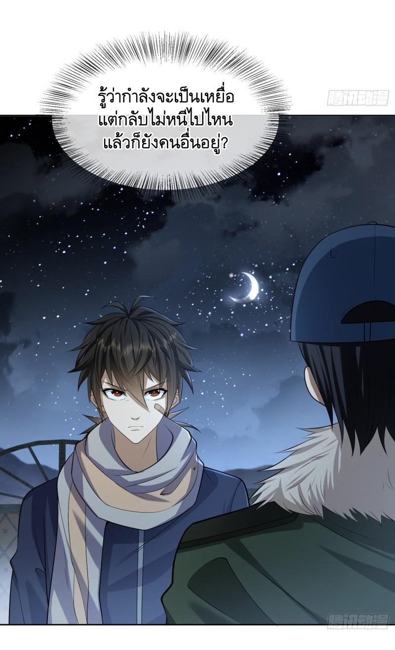 The First Sequence ตอนที่ 113 รูปที่ 8/56