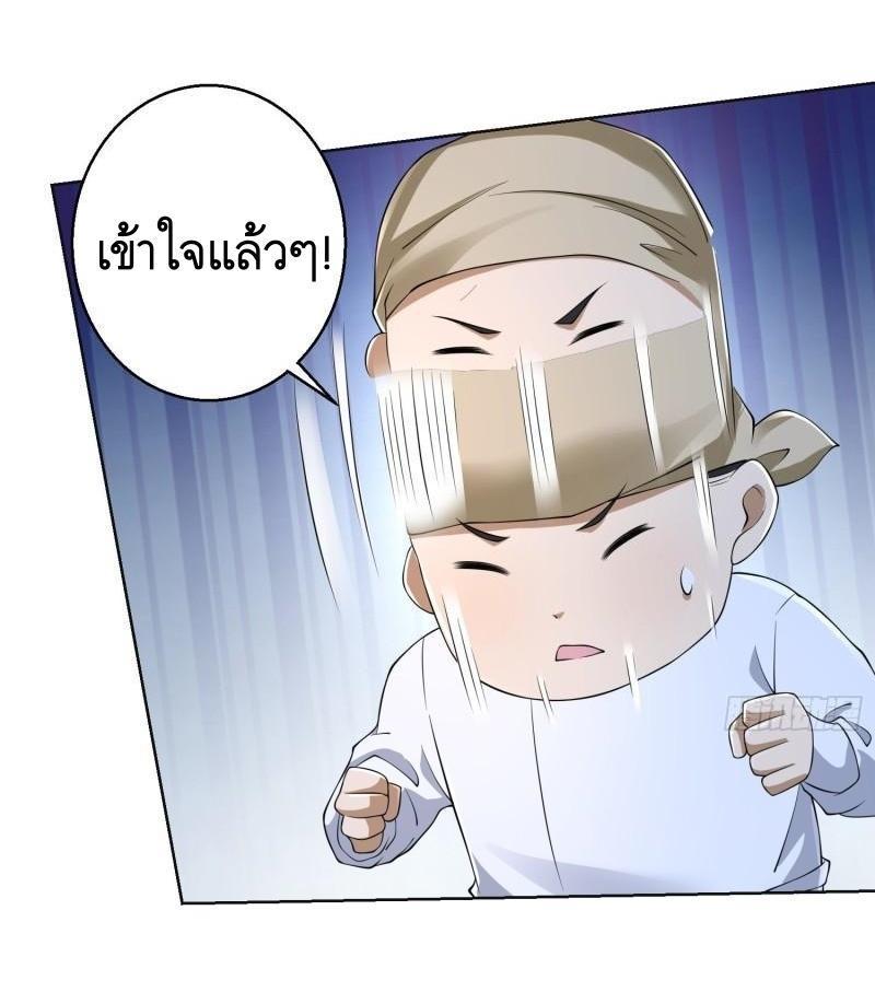 The First Sequence ตอนที่ 115 รูปที่ 26/64