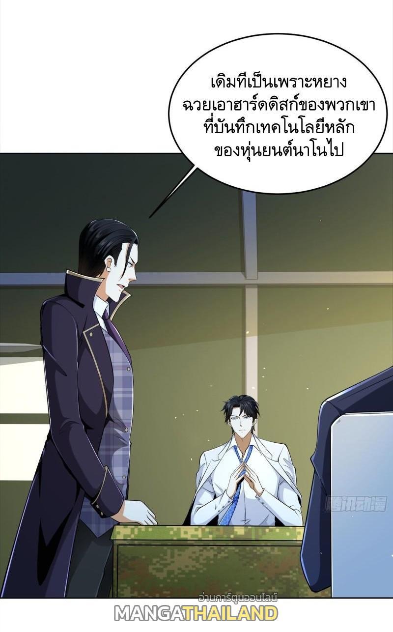 The First Sequence ตอนที่ 116 รูปที่ 45/56