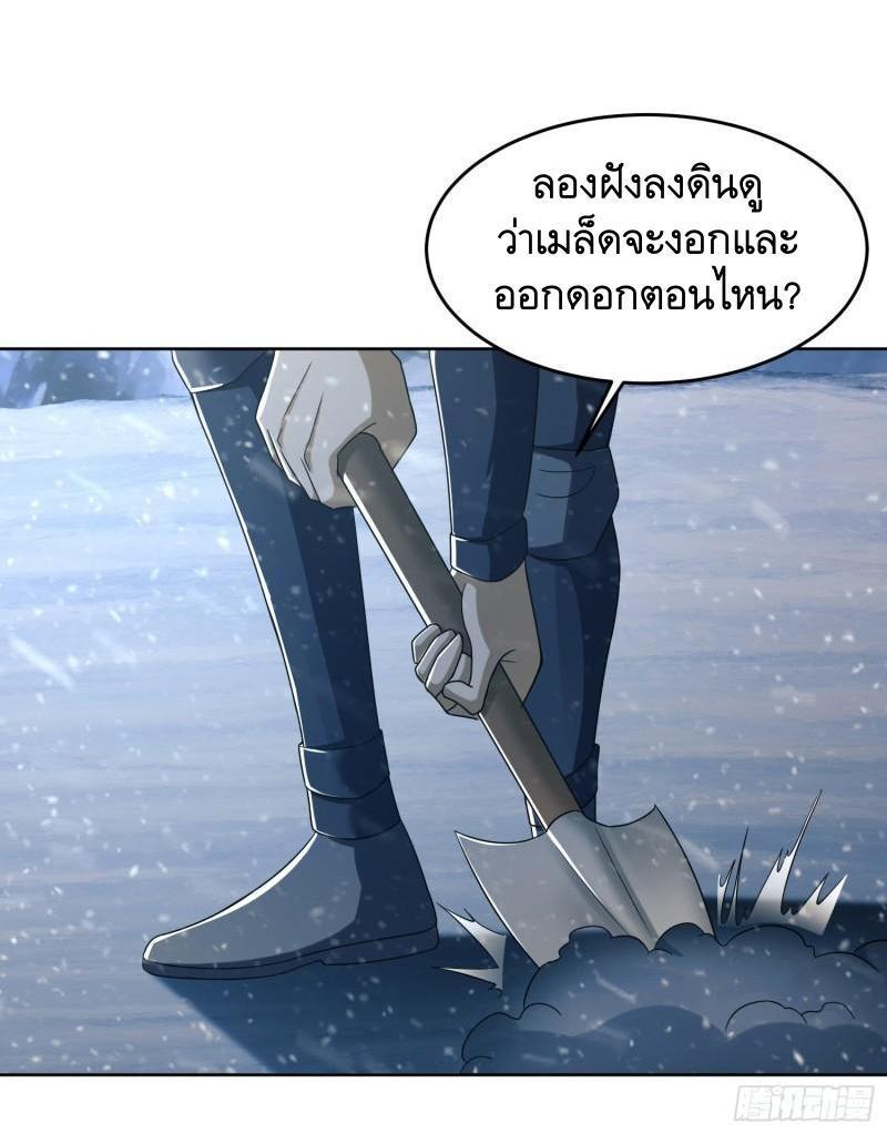 The First Sequence ตอนที่ 119 รูปที่ 12/59